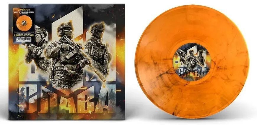 Вінілова платівка Various - Слава ЗСУ,Transparent Marble Orange Vinyl ЦБ011138822 фото